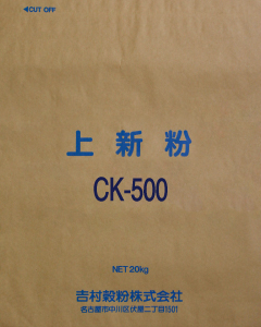 上新粉　CK-500